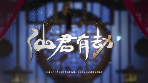 EP3: Forbidden Love Between