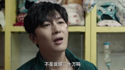 설중의 추적_06회