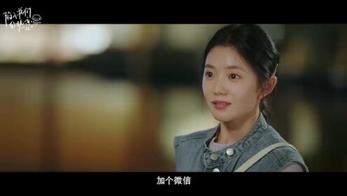 陷入我們的熱戀“熱戀攻略”版預告