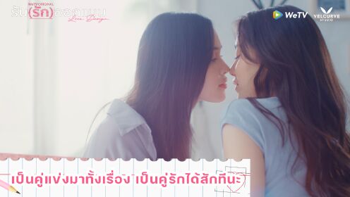 Teaser EP02: Love Design (Uncut Ver.)