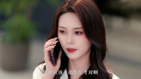 EP17: Nikah Kilat dengan Paman Mantan  (Thai Ver.)
