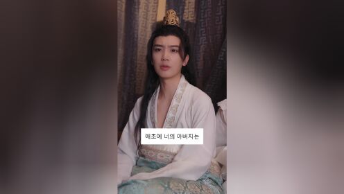 EP07: Vương Gia, Vương Phi Muốn Hòa Ly (Bản Tiếng Hàn)