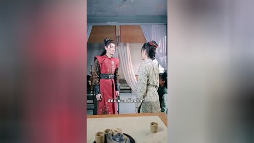 전장의 수라, 여장부(태국어 버전)_14회