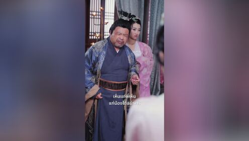 EP05: รักต้องมนตรา