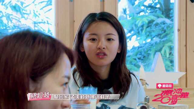 第6期：火箭少女101進雪林突遇暴風雪，緊急撤離險被困？ - 高清視頻在線觀看
