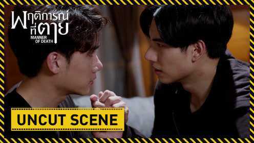MODuncutLOVESCENE2