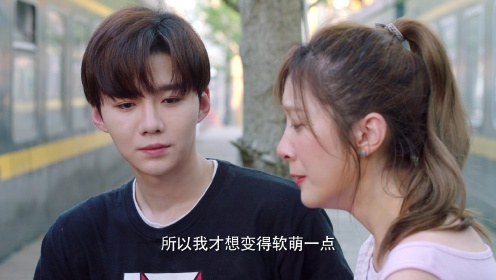 EP7: Female CEO Love Me