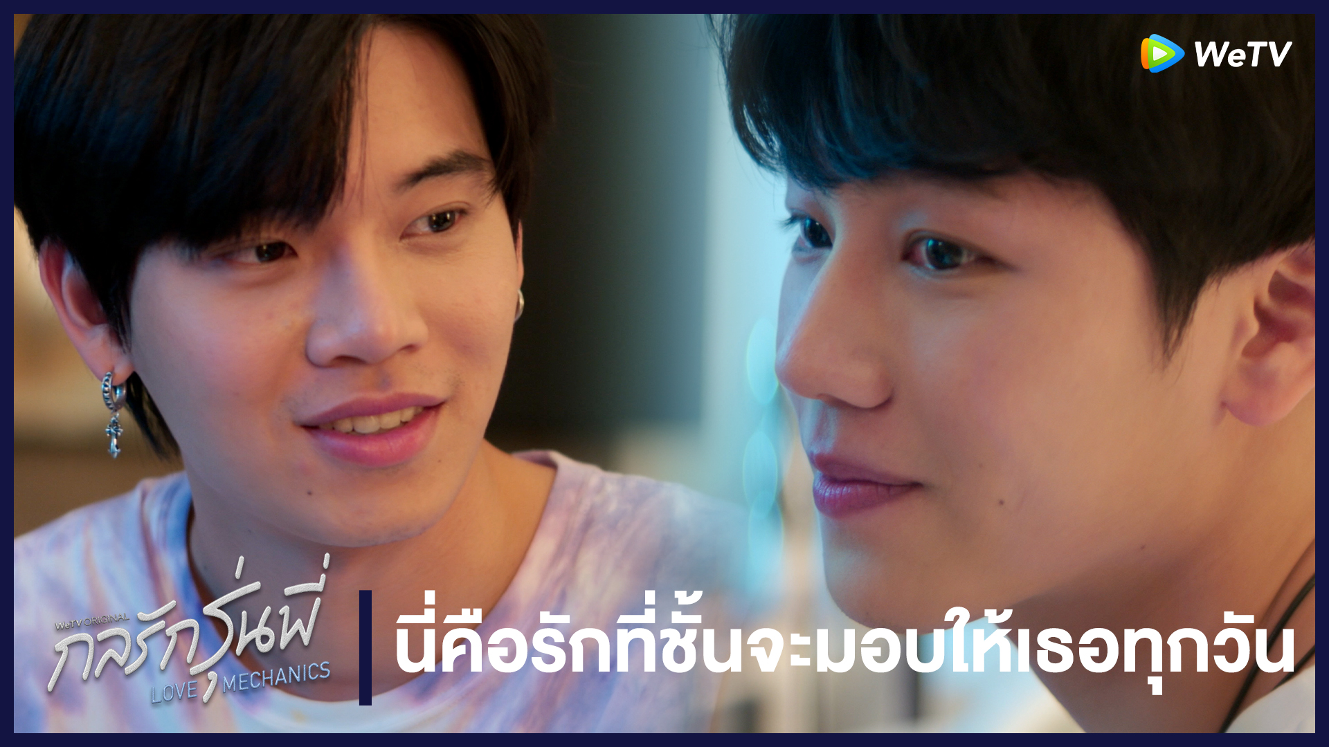 Highlight EP7: นี่คือรักที่ชั้นจะมอบให้เธอทุกวัน | กลรักรุ่นพี่