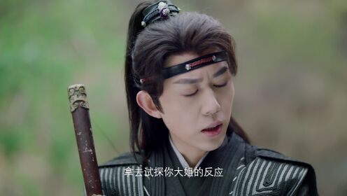 EP16: เสน่หาตราตรึงข้ามภพ