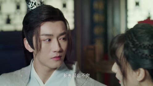 EP13: เสน่หาตราตรึงข้ามภพ