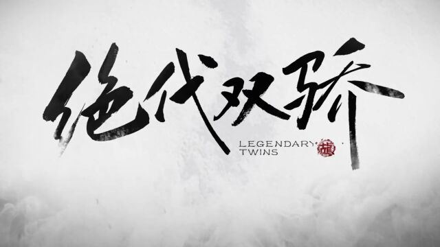 Legend Of TwinsII-続 双子伝説- ON/OFF Amazon.co.jp: Legend Of TwinsII-続・双子伝説-(初回生産限定盤