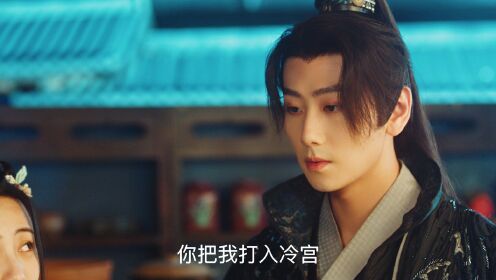EP6: เสน่ห์ปลายจวักมัดใจท่านแม่ทัพ