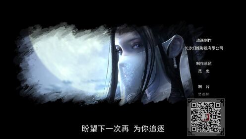 武动乾坤 第2季_04