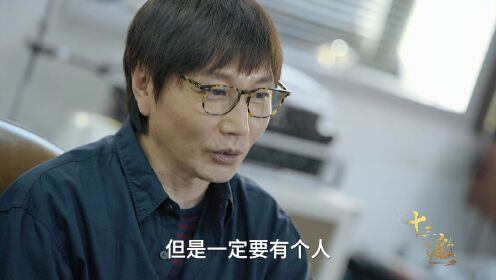 張亞東：我知道問題在哪，但我並不著急尋找答案 | 十三邀之張亞東