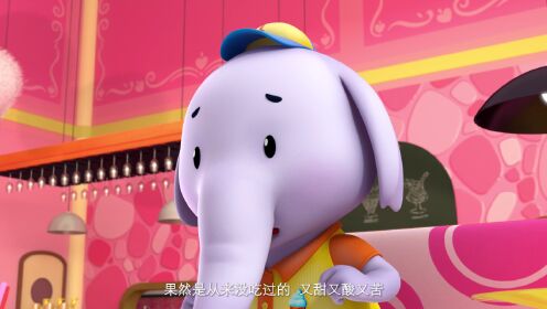 EP12: Piggy