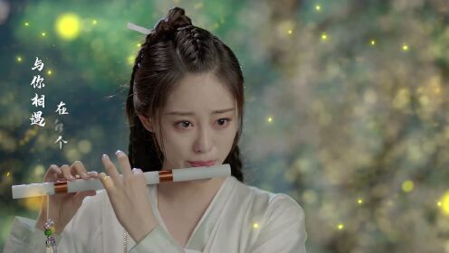 MV: "Miss The Fireflies" by Huo Zun | Miss The Dragon