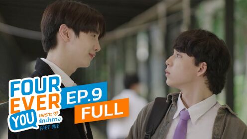 EP9: Fourever You (Uncut Ver.)