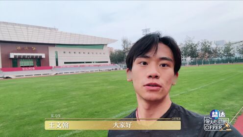 Wang Wenhan VLOG: Let's Have an Exciting Campus Run