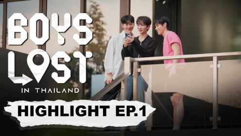 《迷失他泰少年》Highlight Special EP1