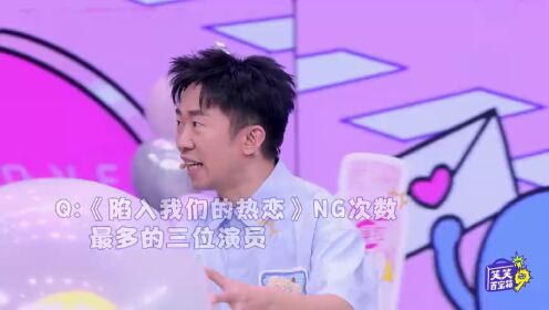 Episode 7 of the Laughing Treasure Box: Wang Anyu Talks Ideal Type, Liu Haocun Blushes