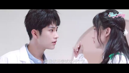 《都市女医倌》定档5.7 冷面医生追爱古代女神医