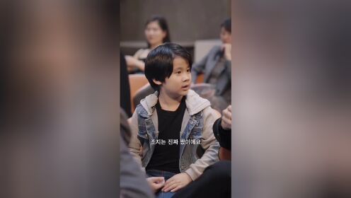 EP10: El giro de vida de mi hijo (Ver. Coreana)