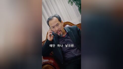 EP04: Người Vợ Ẩn Hôn Mang Tội Của Cố Thiếu (Bản Tiếng Hàn_