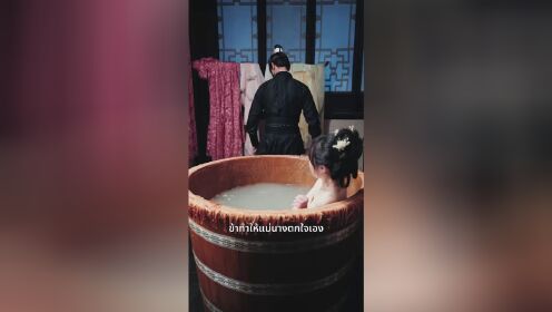 EP03: รักต้องมนตรา