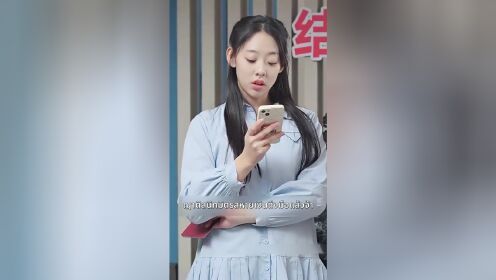 벼락 결혼 후 새엄마로 됨_03회