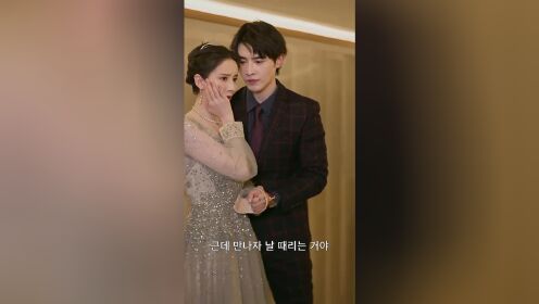 EP11: Tu tentación (Ver. Coreana)