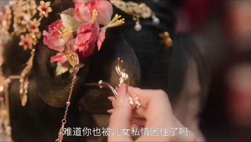 Trailer: Reborn 33 Times, the Villain Teaches Me to Woo the Crown Prince! | As Promised