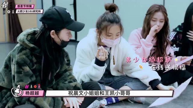 第20期：火箭少女101感恩節暖心為粉絲做禮物 - 免費看 - 中國 - Variety Show -  - 女團