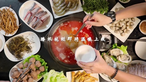 沸腾吧火锅定档预告-无日期版