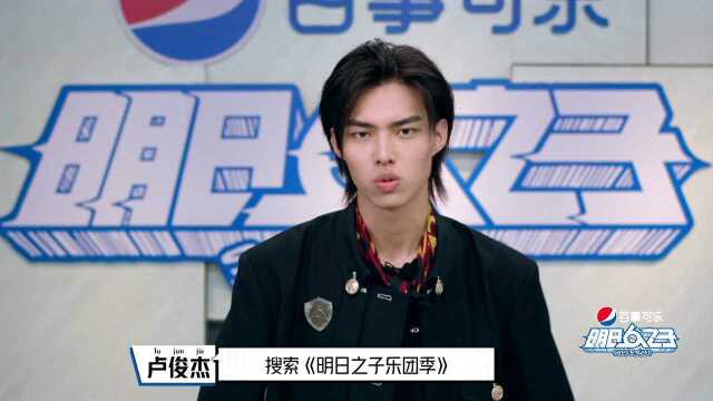 Cheer for Lu Junjie - ช่องฟรี - จีนแผ่นดินใหญ่ - วาไรตี้ - - บอยแบนด์