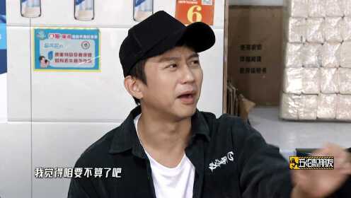 会员版五哈和他们的朋友们EP07