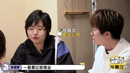 《毛雪汪》前传 播出版 第一版.mp4