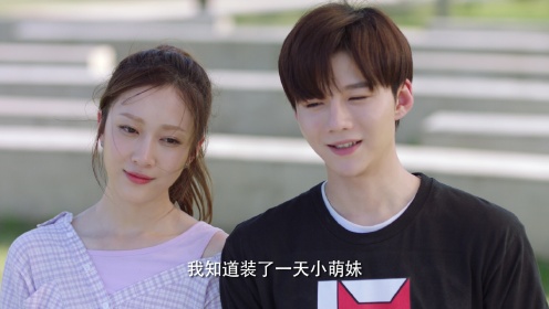 EP6: Female CEO Love Me