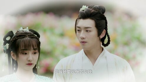 EP10: เสน่หาตราตรึงข้ามภพ