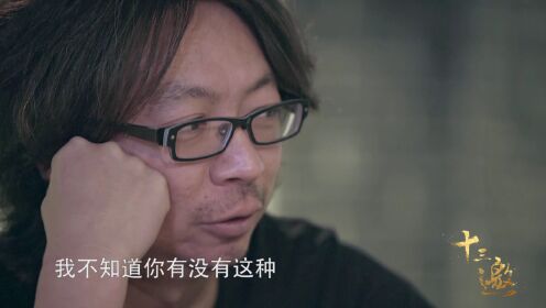 第11集：许知远对话贾樟柯