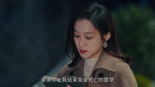 The Fatal Letter_19회