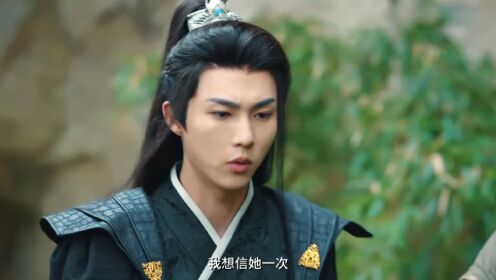 EP05: ห้วงรักลิขิตแค้น