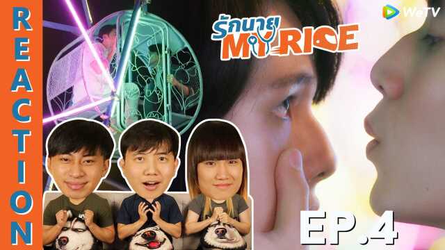 [REACTION] My Ride The Series รักนาย My Ride | EP.4 | IPOND TV - Watch ...