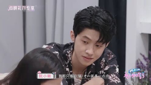 BTS 21 | Heart Signal S7