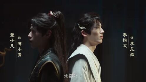 Teaser: Alone in vengeance, together against destiny! | Returned Master