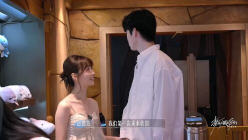 Balance Island Love Chase BTS: Yang & Enda's Sweet Shopping Date