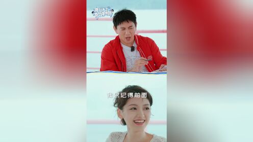 EP15：歌词记唱不NG