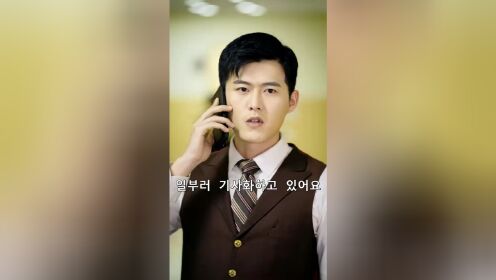 EP14: Người Vợ Ẩn Hôn Mang Tội Của Cố Thiếu (Bản Tiếng Hàn_