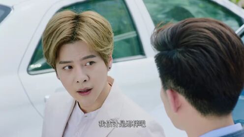 EP13: Lose My Heart To You