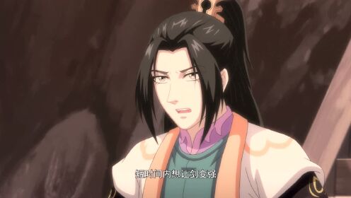 EP06: Trạch Thiên Ký S4