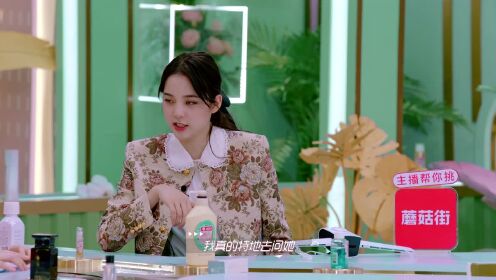 第8期:【会员花絮】欧阳娜娜分享穿搭经验，自称是个鞋控少女